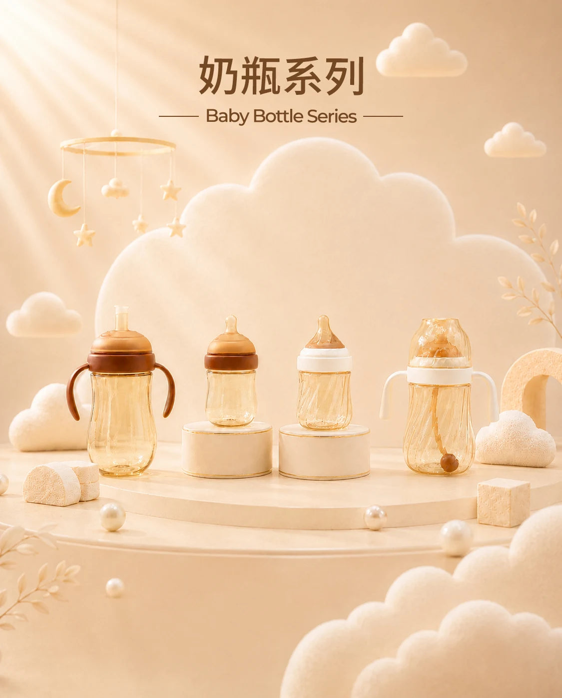 DoraPony baby bottle series