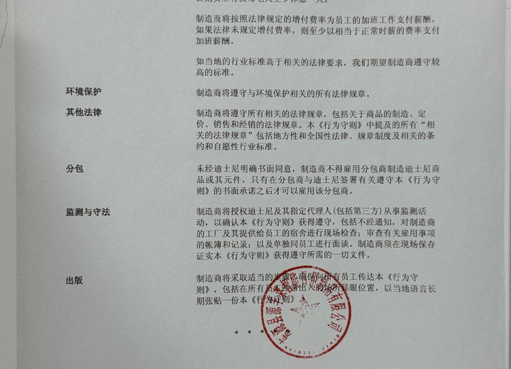 Compliance document reference for buyer quality review